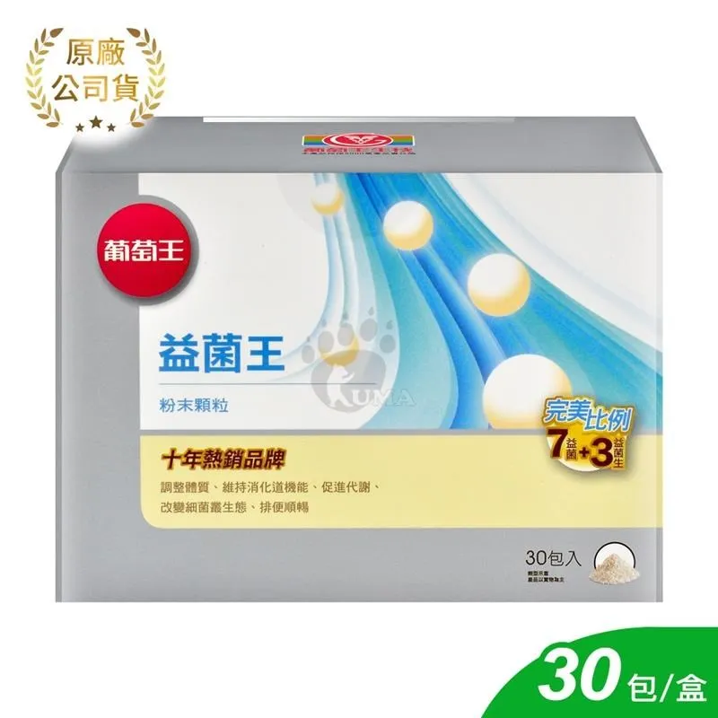 葡萄王益菌王粉末顆粒（30包） 歷史價格詳細信息