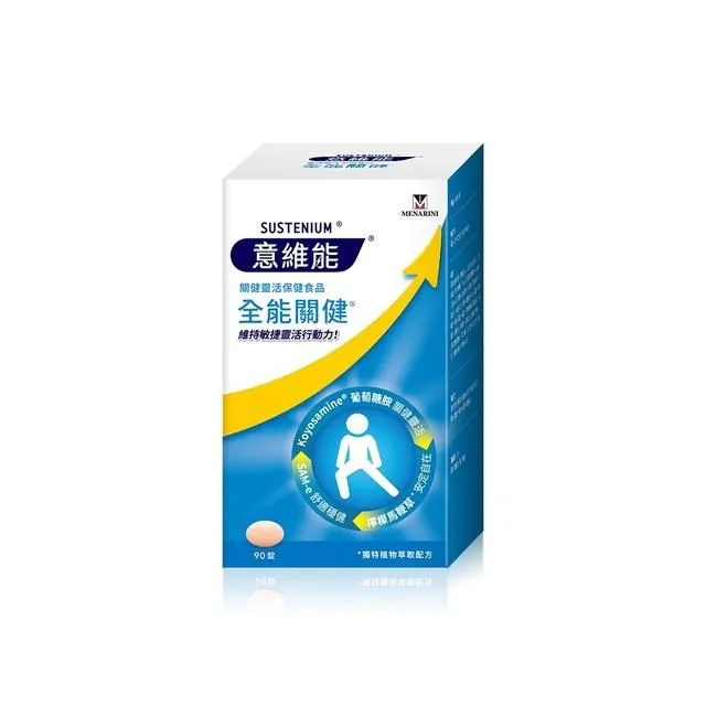 意維能-全能關健禮盒(90錠x2盒)+晶視亮禮盒(30粒x2盒) 歷史價格詳細信息