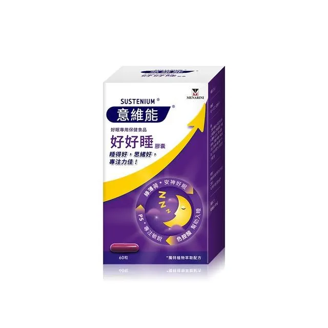 意維能-好好睡(60錠/盒) 歷史價格詳細信息