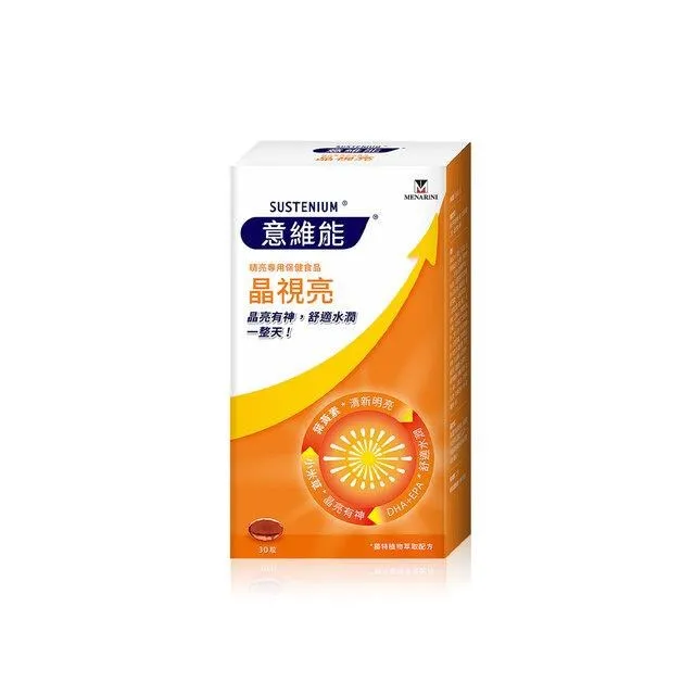 意維能-晶視亮 葉黃素(30粒/盒) 歷史價格詳細信息