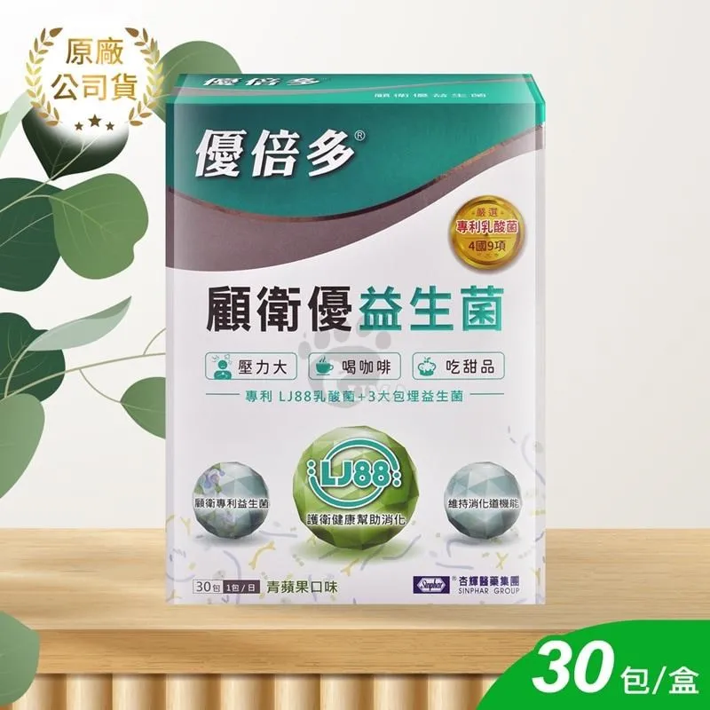 優倍多顧衛優益生菌 歷史價格詳細信息