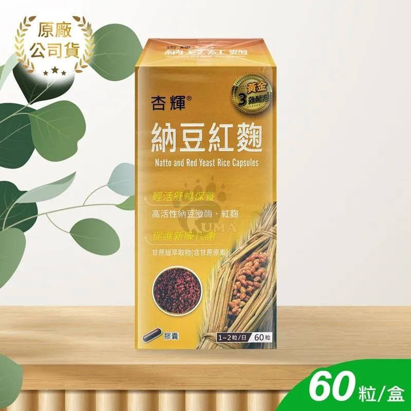 杏輝 紅景天B群 60粒/盒 【禾宜藥局】 歷史價格詳細信息