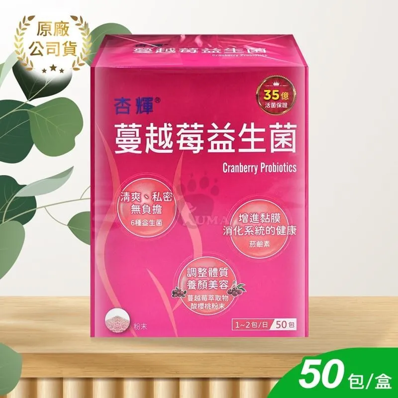 杏輝蔓越莓益生菌（50包入） 歷史價格詳細信息