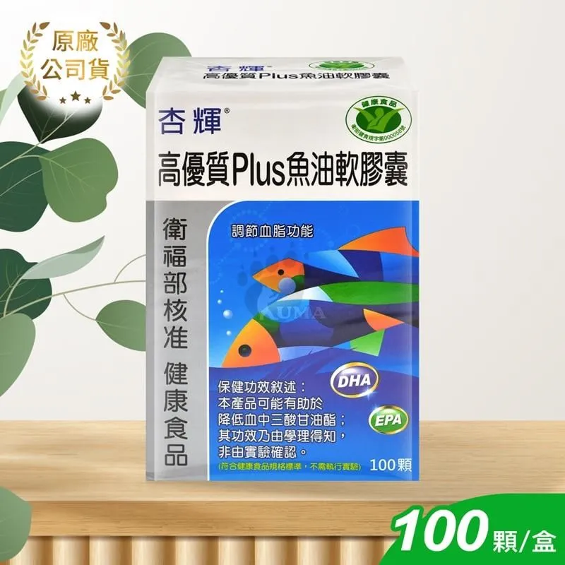 【杏輝】(健字號)活芯升級版軟膠囊60粒《康宜庭藥局》《保證原廠貨》 歷史價格詳細信息