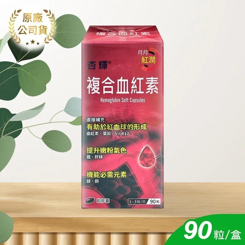 杏輝 紅景天B群 60粒/盒 【禾宜藥局】 歷史價格詳細信息