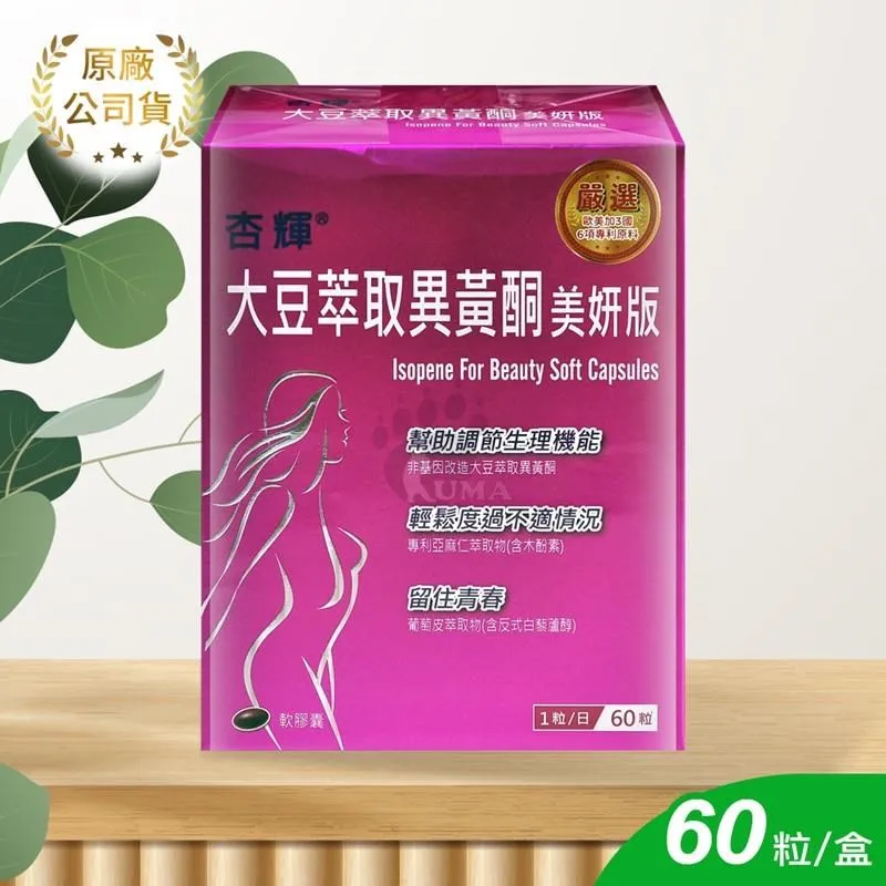 【杏輝】美妍膠原蛋白粉 7g*30包 歷史價格詳細信息