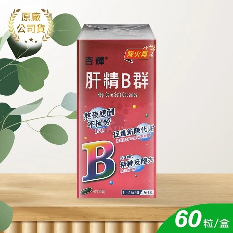 肝精+B群+朝鮮薊萃取物軟膠囊(90粒)「買3送1組」【正公司貨 嚴選法國進口朝鮮薊萃取物、丹麥進口肝精原料 】免運費 歷史價格詳細信息