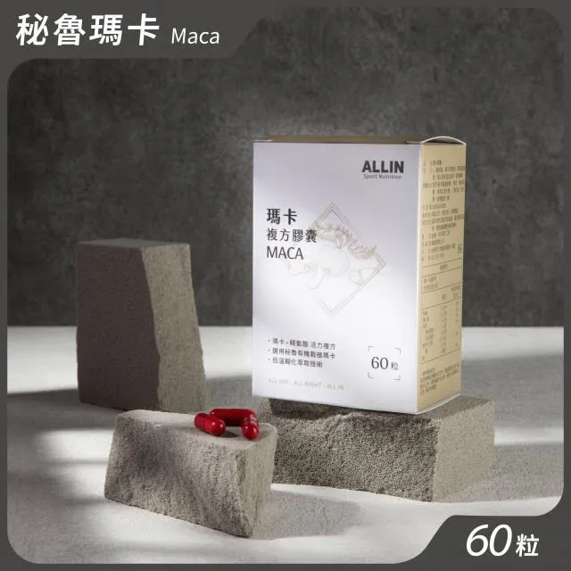 【複方瑪卡】愛洛魔法瑪卡 幫助入睡 調整體質 青春美麗 GABA 紅藻鈣粉 精胺酸 3.5g*30包/盒 歷史價格詳細信息