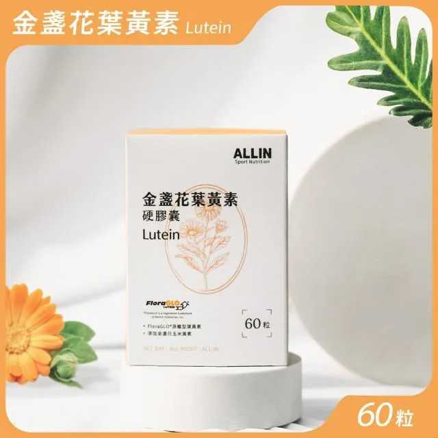 【ALL IN】金盞花葉黃素3入組 歷史價格詳細信息