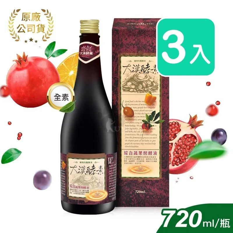 【大漢酵素】綜合蔬果醱酵液 720ml裝 全素可食 買多享折扣唷~ 歷史價格詳細信息