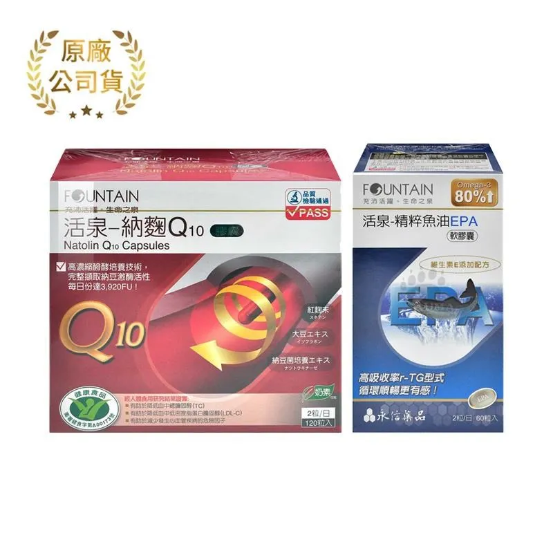 永信 活泉納麴Q10膠囊 60顆/盒 食品認證 現貨 Q10 公司貨【立赫藥局】 歷史價格詳細信息