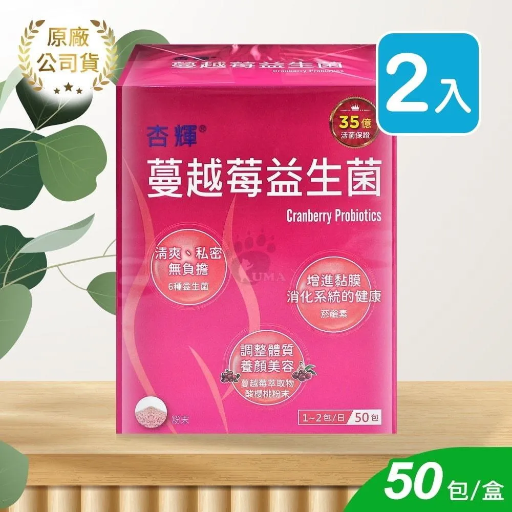 杏輝蔓越莓益生菌（50包入） 歷史價格詳細信息