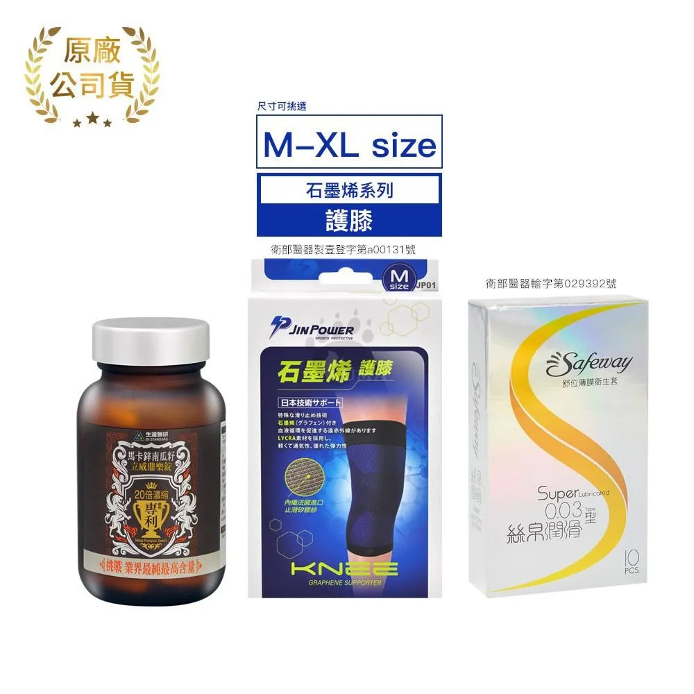 【威立鋒】黑精猛男性熟齡保養膠囊1瓶60顆裝(含西伯利亞人蔘、瑪卡) 歷史價格詳細信息