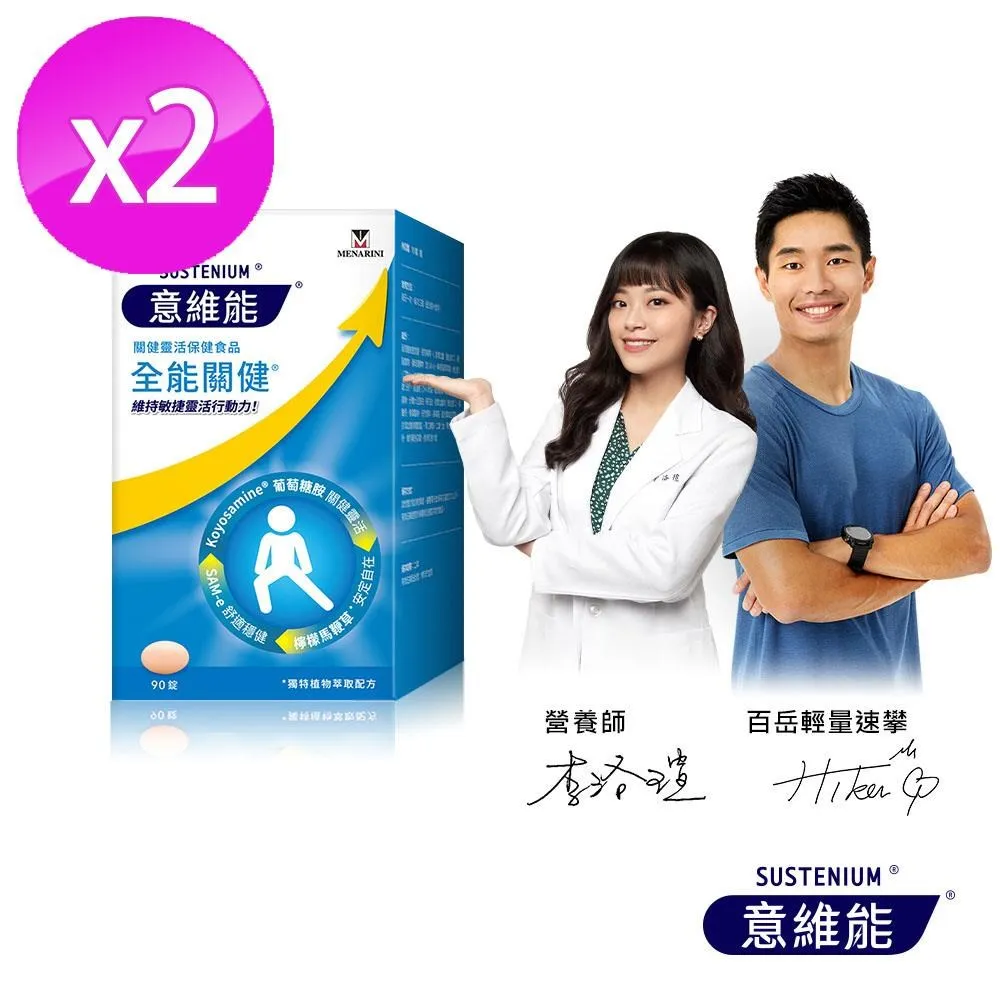 意維能-全能關健禮盒(90錠x2盒)+晶視亮禮盒(30粒x2盒) 歷史價格詳細信息