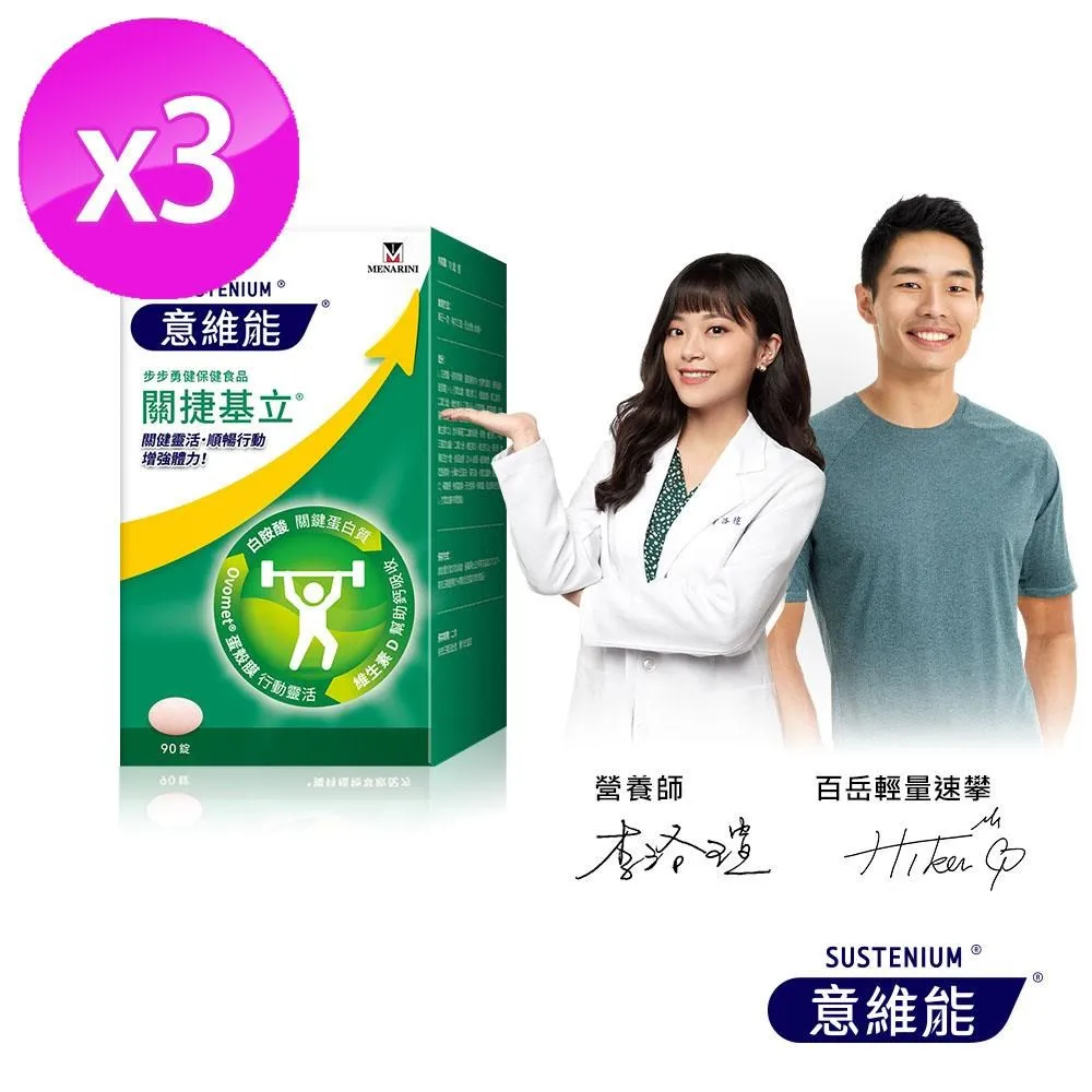 【意維能】關捷基立 90錠/盒 歷史價格詳細信息