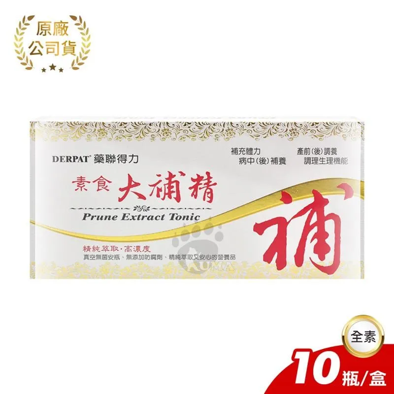 藥聯 得力大補精 15ml*10入/盒 歷史價格詳細信息