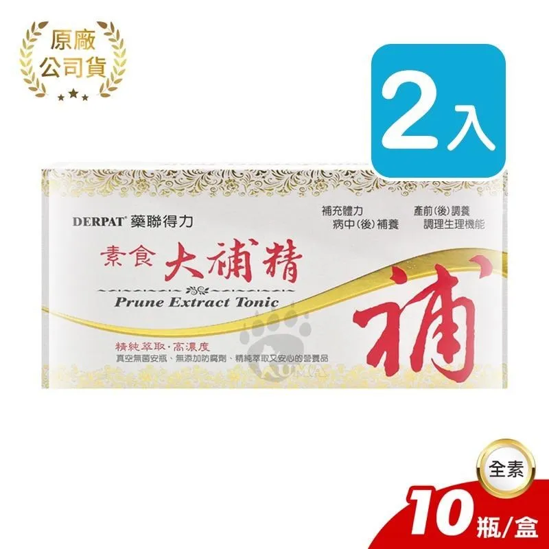 藥聯 得力大補精 15ml*10入/盒 歷史價格詳細信息