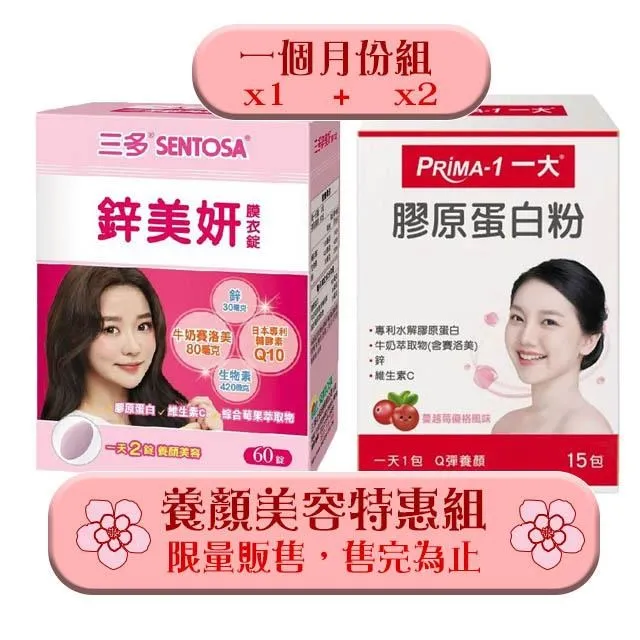 【三多生技】膠原蛋白(30包/盒) 歷史價格詳細信息