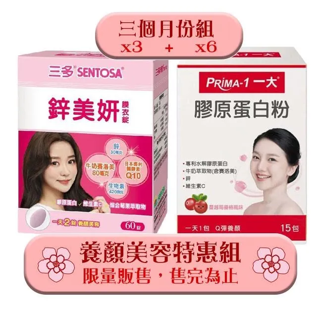 【三多生技】膠原蛋白(30包/盒) 歷史價格詳細信息