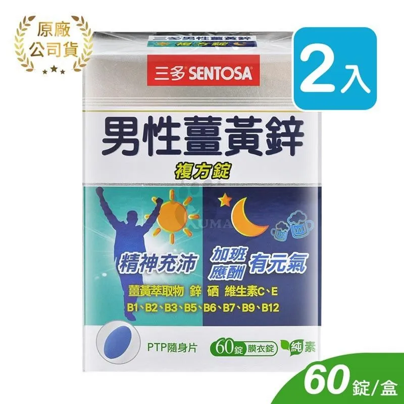 三多 SENTOSA 葉黃素 金盞花萃取物 100粒X5盒 (最新效期 實體店面公司貨) 【2014176】 歷史價格詳細信息