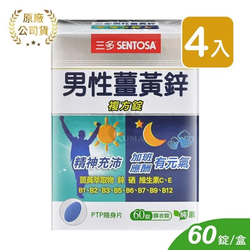 三多 SENTOSA 葉黃素 金盞花萃取物 100粒X5盒 (最新效期 實體店面公司貨) 【2014176】 歷史價格詳細信息