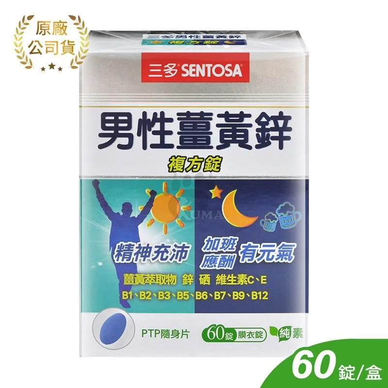 三多 SENTOSA 葉黃素 金盞花萃取物 100粒X5盒 (最新效期 實體店面公司貨) 【2014176】 歷史價格詳細信息