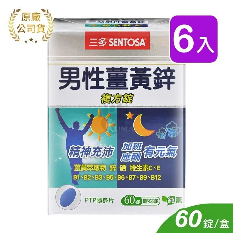 三多 SENTOSA 葉黃素 金盞花萃取物 100粒X5盒 (最新效期 實體店面公司貨) 【2014176】 歷史價格詳細信息