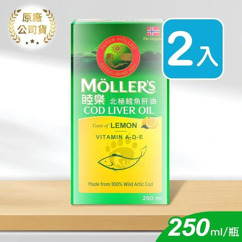 Mollers 睦樂 北極鱈魚肝油250ml/瓶(檸檬風味)  侯麗芳推薦 /盒 @美姬重妝 歷史價格詳細信息