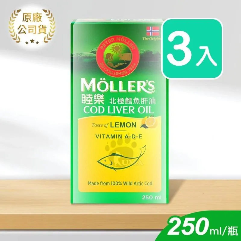 Mollers 睦樂 北極鱈魚肝油250ml/瓶(檸檬風味)  侯麗芳推薦 /盒 @美姬重妝 歷史價格詳細信息
