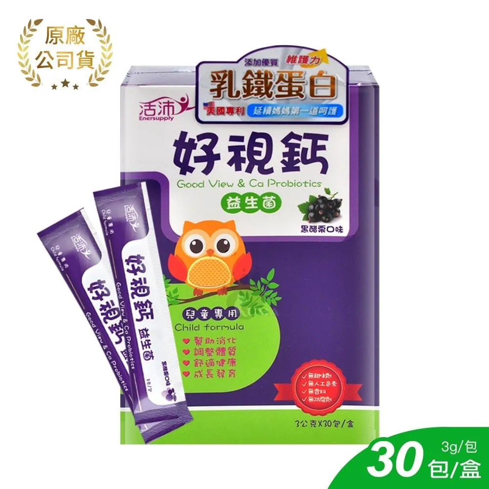 【活沛Enersupply】優晶亮游離型葉黃素軟膠囊 (60日份/盒) 歷史價格詳細信息