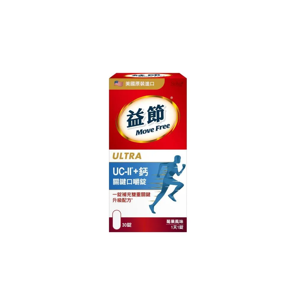 Schiff 益思維加強膠囊(30顆裝) 歷史價格詳細信息