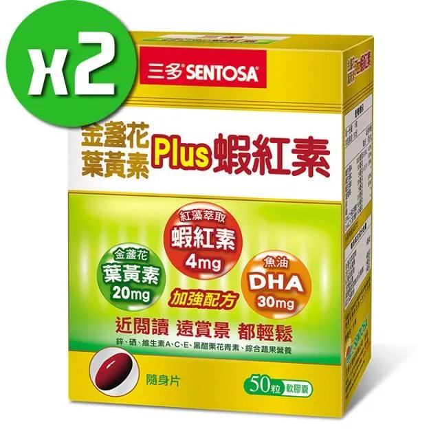 【三多生技】游離型葉黃素+黑醋栗複方錠x2盒(30粒/盒) 歷史價格詳細信息