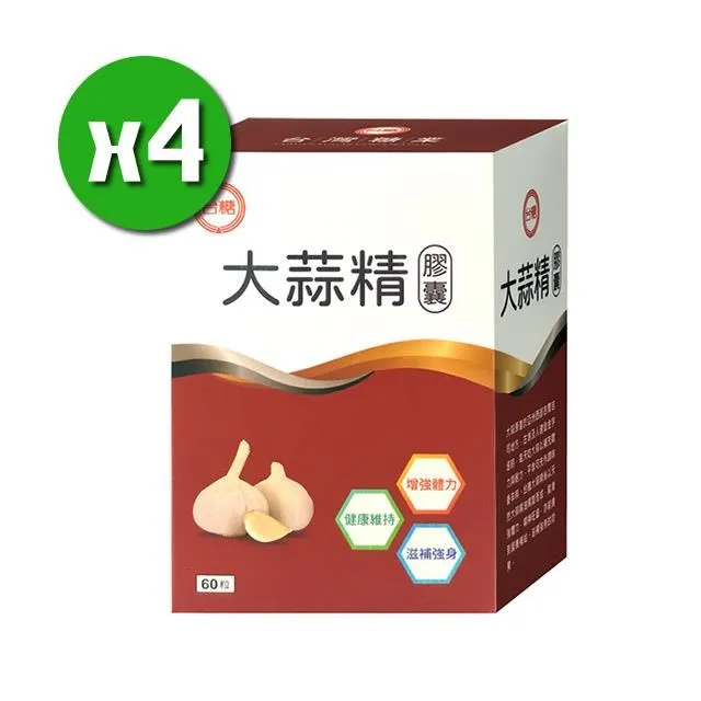 台糖 大蒜精 60粒/盒 任選 2盒組/3盒組/5盒組 免運費 現貨 廠商直送 歷史價格詳細信息
