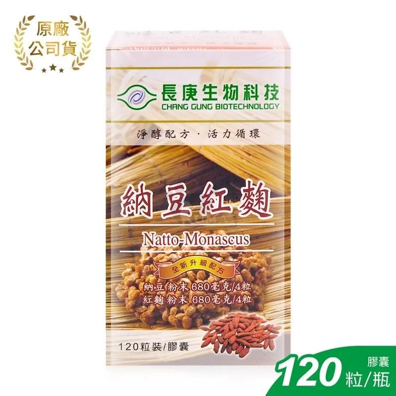長庚生技 納豆紅麴膠囊(120粒) 2入 歷史價格詳細信息