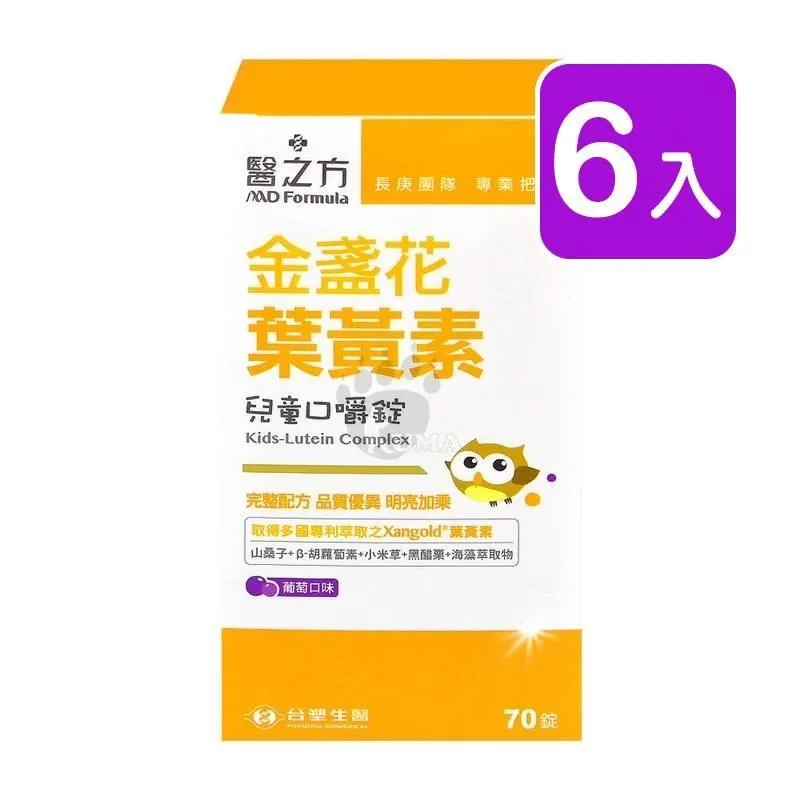 台塑生醫醫之方兒童益生菌(30包/盒) 歷史價格詳細信息
