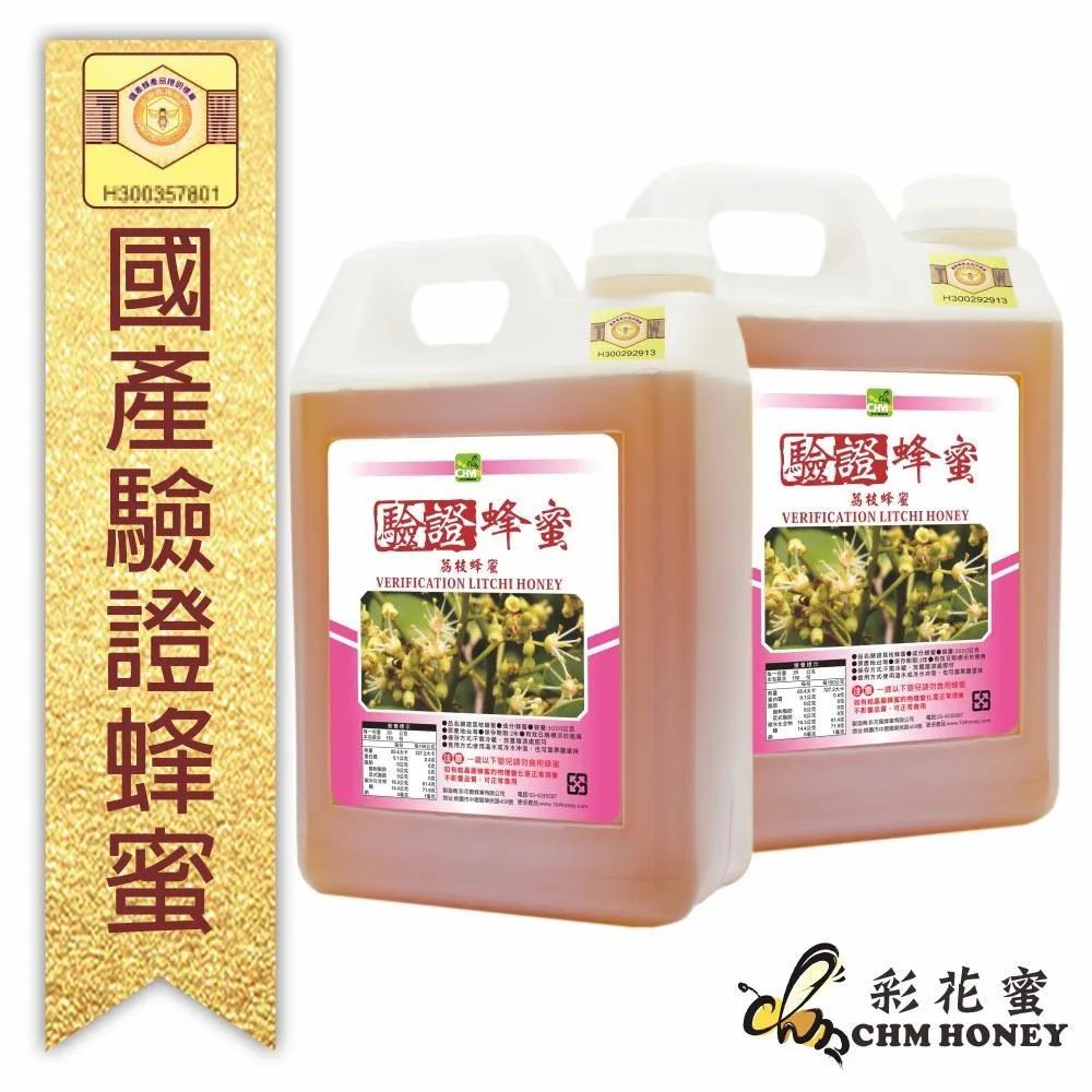 《彩花蜜》台灣養蜂協會驗證蜂蜜-龍眼+荔枝700g(雙驗證優惠組) 歷史價格詳細信息