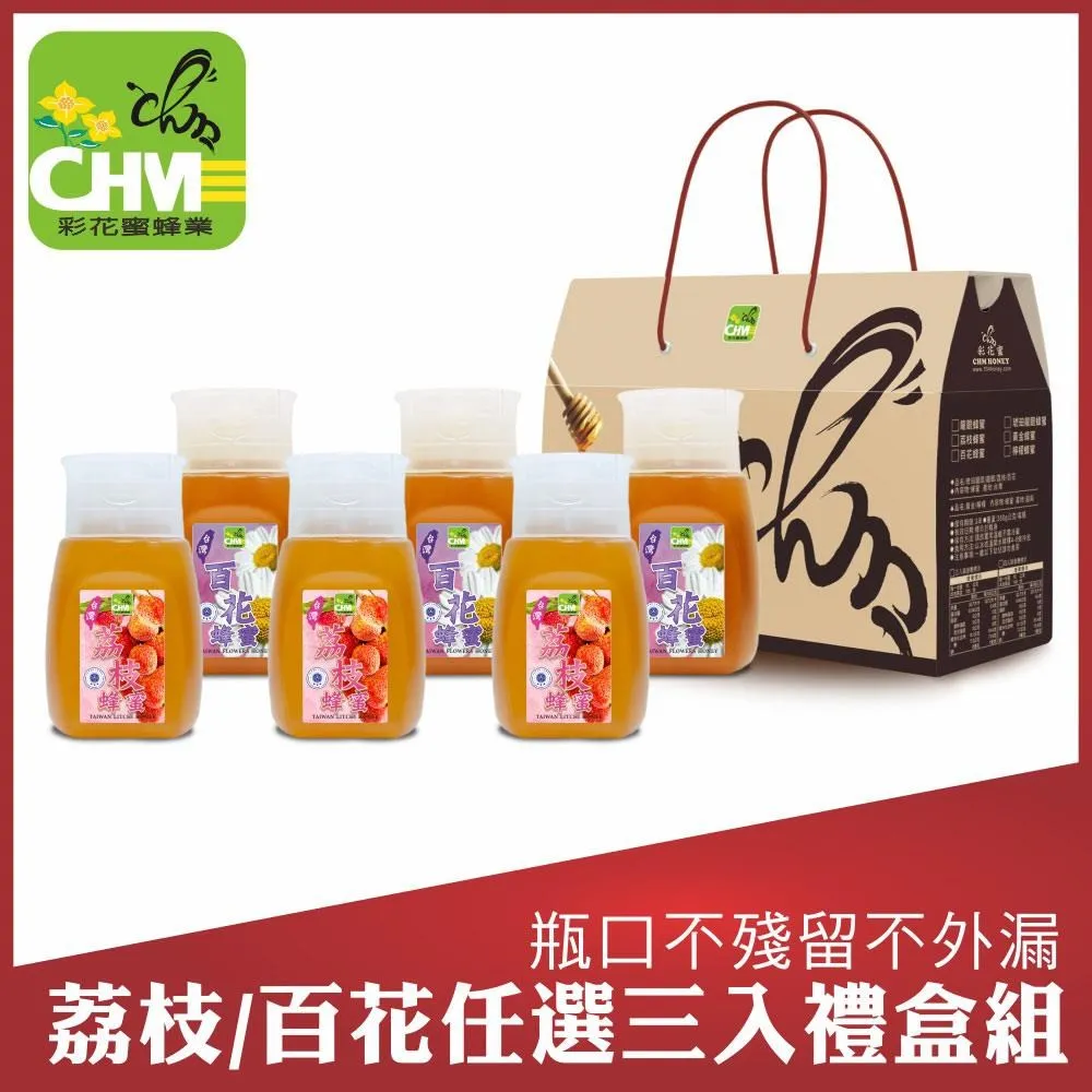 【彩花蜜】嚴選台灣蜂蜜禮盒700gX2瓶任選(龍眼+荔枝/龍眼+百花) 歷史價格詳細信息