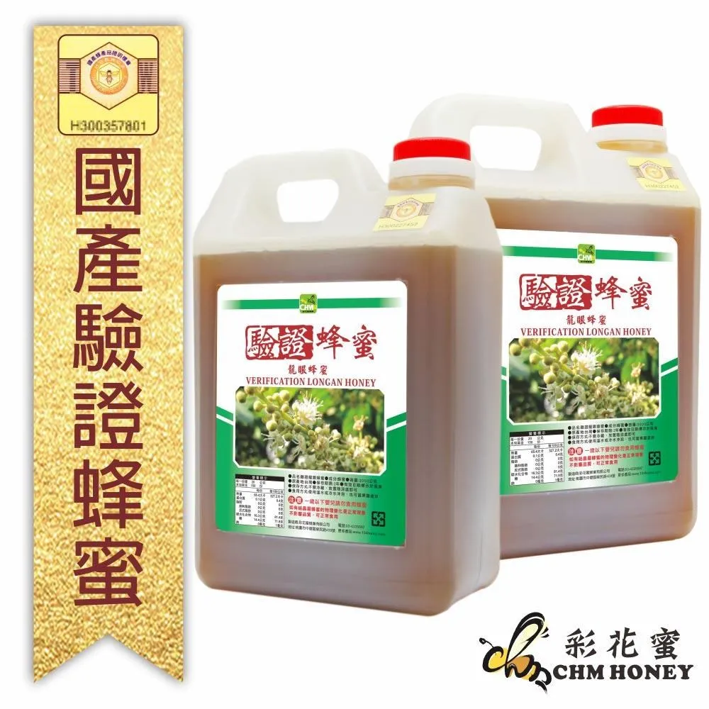 《彩花蜜》台灣養蜂協會驗證蜂蜜-龍眼+荔枝700g(雙驗證優惠組) 歷史價格詳細信息