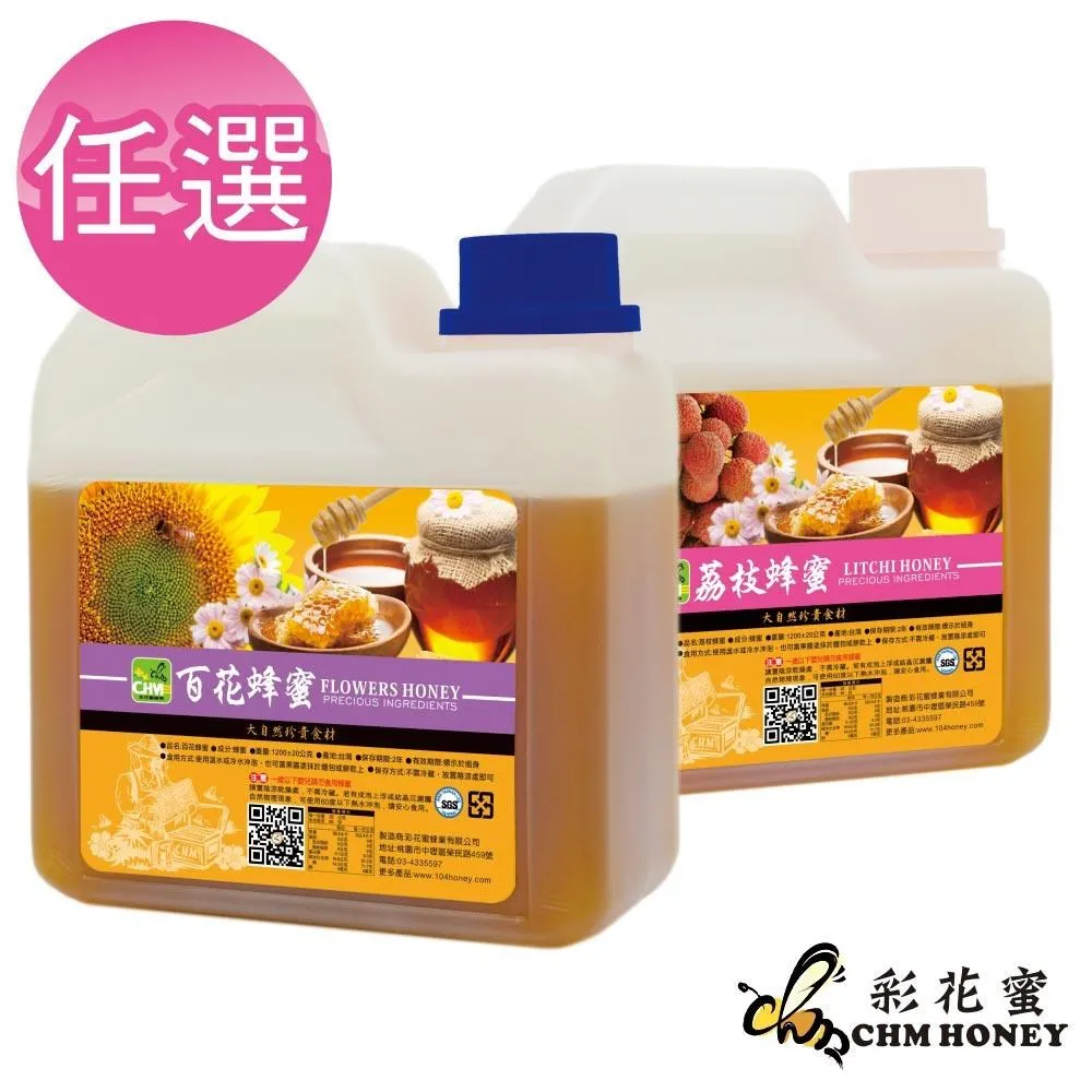 《彩花蜜》台灣荔枝蜂蜜1200g(超值3件組) 歷史價格詳細信息