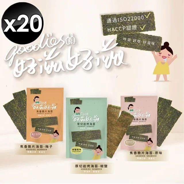 琉宇醬選 免運 好滋好滋 厚切岩烤海苔 焦香脆片 椒鹽/原味/梅子 全素 45g/包 原廠直營 現貨 廠商直送 歷史價格詳細信息