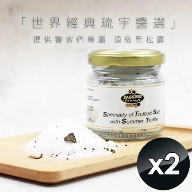 【PASSERIx琉宇醬選】5%頂級黑松露醬(130g/瓶)-1入組 歷史價格詳細信息