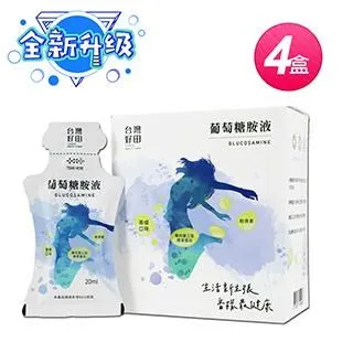 台灣好田葡萄糖胺液 20mlx14【佳瑪】 歷史價格詳細信息
