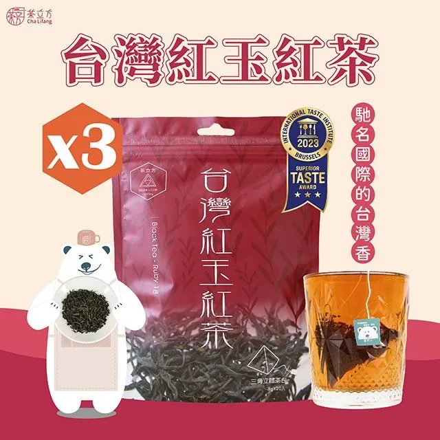 【茶立方】台灣紅玉紅茶*3包入│三角立體茶包│台灣茶 價格比較,價格查詢,歷史價格詳細信息