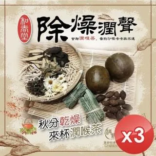 【百年老舖和春堂】精氣神三寶茶(枸杞、紅棗、黃耆)-10包/份-3入組 歷史價格詳細信息