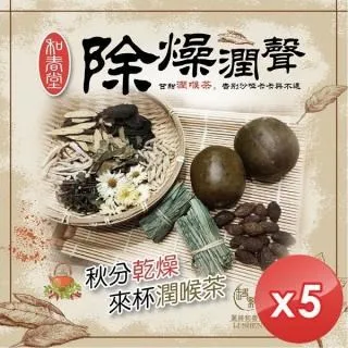 【百年老舖和春堂】精氣神三寶茶(枸杞、紅棗、黃耆)-10包/份-3入組 歷史價格詳細信息