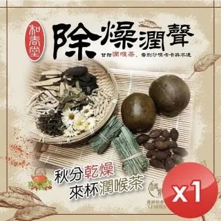 【百年老舖和春堂】精氣神三寶茶(枸杞、紅棗、黃耆)-10包/份-3入組 歷史價格詳細信息
