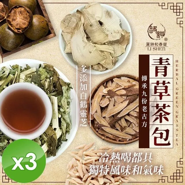 【麗紳和春堂】台灣黃金蕎麥茶(70g/袋)-1入組 歷史價格詳細信息