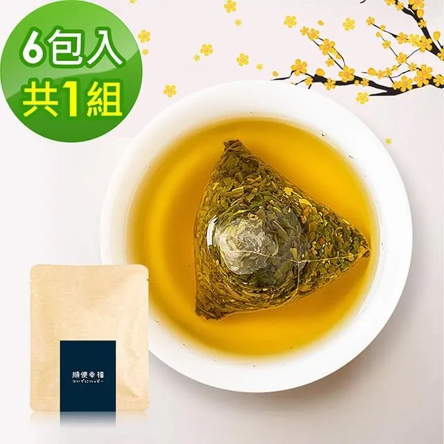 順便幸福-桂花烏龍茶+金萱烏龍茶各10包/袋，共6袋(桂花 金萱 可冷泡) 歷史價格詳細信息