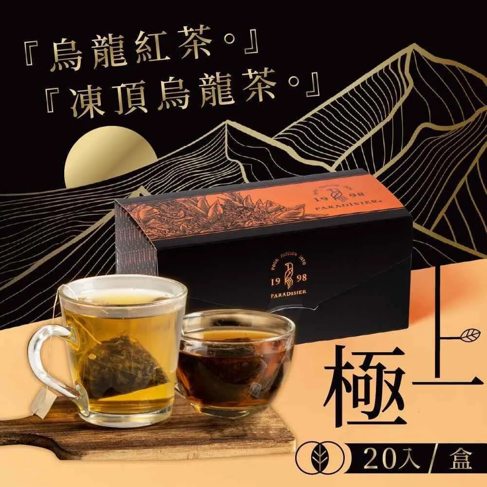 凍頂烏龍茶包～凍頂炭香茶包～炭焙茶包～焙火茶～冷泡茶《萱茶記～滿千免運費》 歷史價格詳細信息