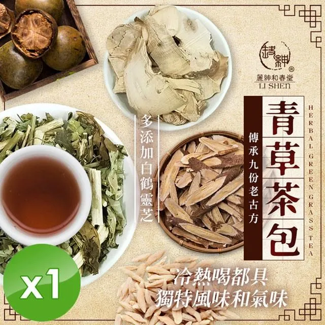 【麗紳和春堂】白鶴靈芝青草茶包(75g/包)-5入組 歷史價格詳細信息